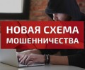 Новая уловка мошенников: «видео от соседей» с вирусом