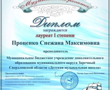 Музыканты Заречного демонстрируют высокий уровень не только в исполнительском, но и в теоретическом мастерстве