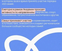 Спартакиада «Семья в движении» для молодых супругов до 35 лет