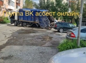 Мусоровоз провалился во дворе на улице Мира, 7