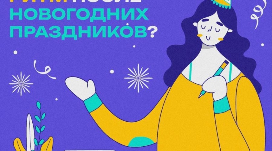 Возвращение к работе после отпуска — всегда небольшой стресс