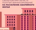 Новоселью — быть