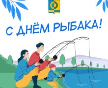 День рыбака в России: история и традиции праздника
