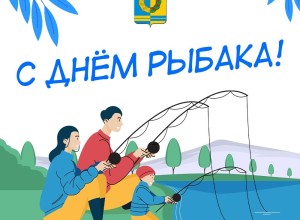 День рыбака в России: история и традиции праздника