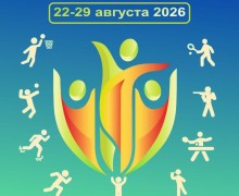 Афиша Заречного с 26 августа по 5 сентября