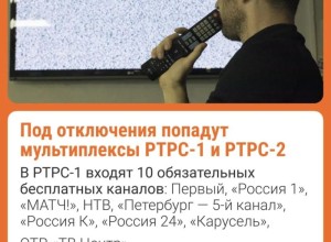 В Свердловской области до 20 октября возможны перебои телевещания
