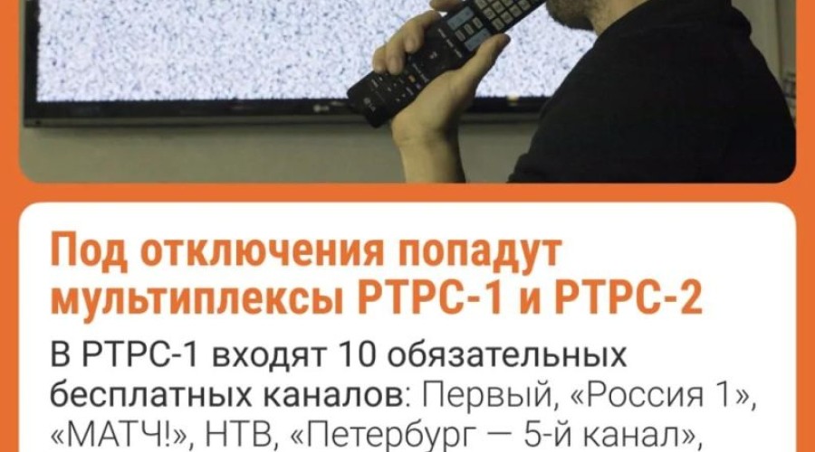 В Свердловской области до 20 октября возможны перебои телевещания