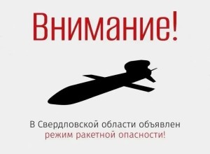 Ракетная опасность: инструкция по безопасности