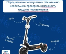 Весна на скорости: вперёд, но безопасно!