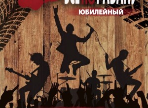 Белоярский округ выступит партнёром рок-мото-феста «Всё по барабану»