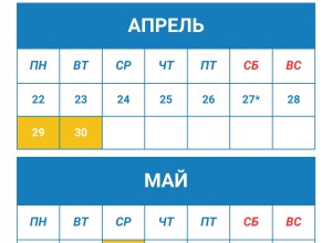 Майские праздники 2024: как отдыхаем и работаем?