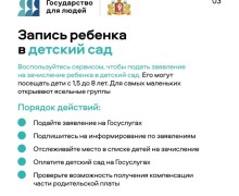 Проект «Государство для людей»: как он помогает в решении повседневных задач