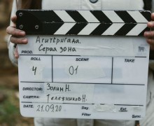Зареченский фильм «Агитбригада. Серая зона» вышел в финал «ТЭФИ-Регион»