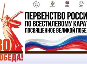 Воспитанник СШ Атом стал призёром первенства России по каратэ