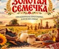Дом культуры «Юность» в Совхозном приглашает жителей на мероприятия