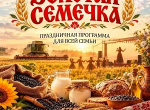 Дом культуры «Юность» в Совхозном приглашает жителей на мероприятия