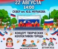 Семейные выходные: ограничения продажи алкоголя 22 августа
