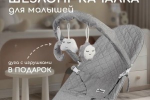 Продажа детских товаров: шезлонг-качалка, подушка для кормления, пеленальная доска
