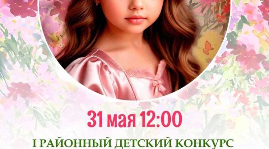 «БЕЛОЯРОЧКА – 2025»