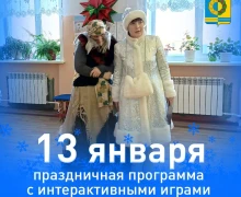 праздничная программа с интерактивными играми в Белореченской школе