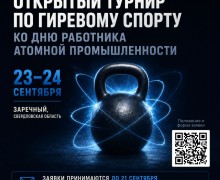 Афиша Заречного: гиревой турнир, кросс нации и закрытие мото-сезона