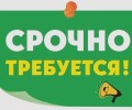 Требуются продавцы в магазин Верный