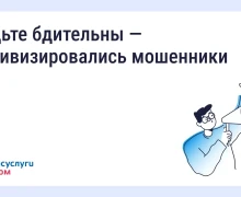 Внимание: мошенники предлагают возврат средств за отопление через СМС