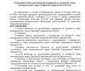 В Заречном стартовала процедура выбора нового главы муниципалитета