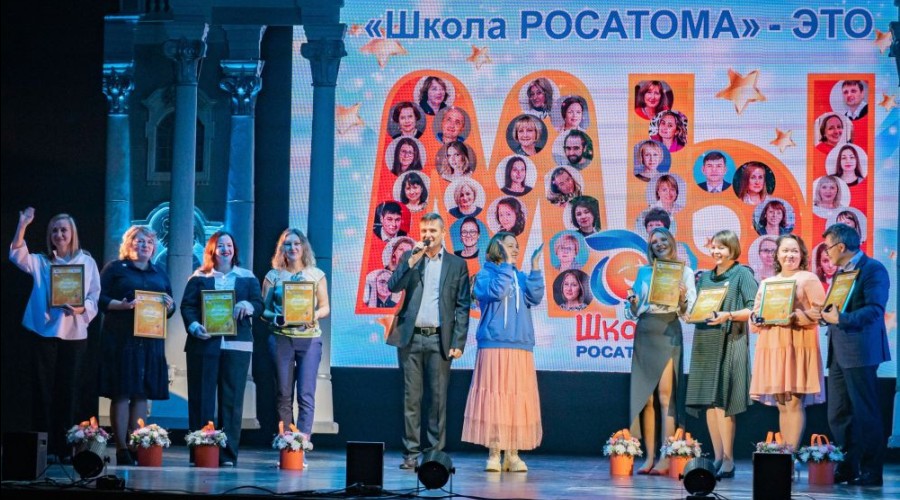 Финал Школы Росатома в этом году пройдёт в Заречном