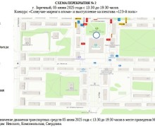 На время проведения форума атомных городов улицы Заречного будут временно закрывать для движения транспорта