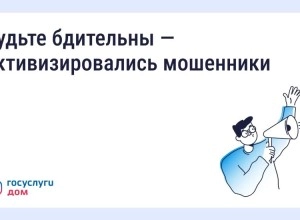 Внимание: мошенники предлагают возврат средств за отопление через СМС