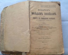 Печёте блины на Масленицу?