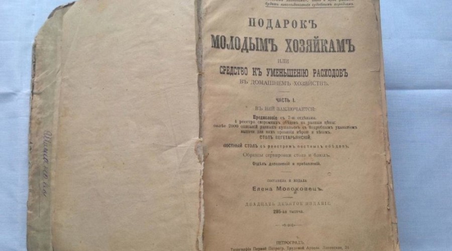 Печёте блины на Масленицу?