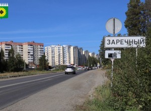 Реконструкция въездной дороги в Заречном: этапы, развязки и детали проекта