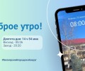 23.04.2024 - погода