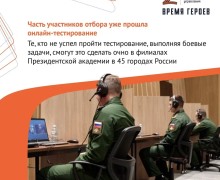 «Время героев» — программа развития для участников СВО