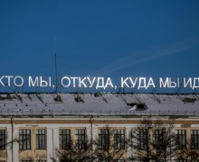 В Екатеринбурге готовят к сносу здание с надписью Кто мы? Откуда? Куда мы идём?