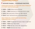 «Движение» стартует уже завтра!