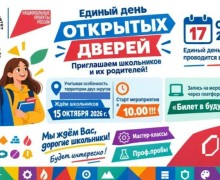 Белоярский многопрофильный техникум приглашает на единый день открытых дверей