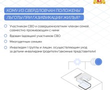 Программа социальной газификации предусматривает бесплатное подведение газопровода до границ земельных участков в газифицированных населенных пунктах