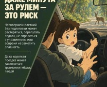 Госавтоинспекция напомнила свердловчанам об ответственности за детей за рулём