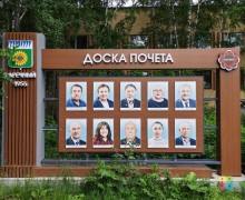 В Заречном обновляют Доску почёта: новые имена горожан
