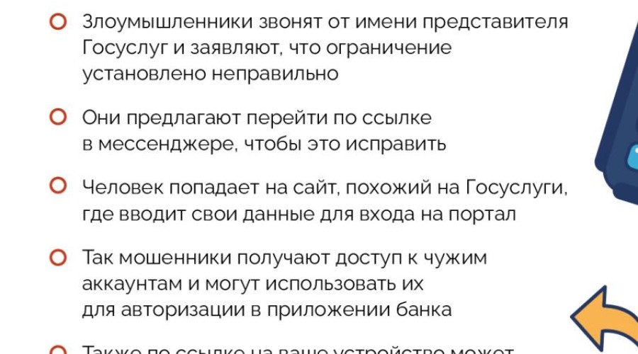 Мошенники придумали новую схему обмана, используя самозапрет на кредиты