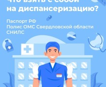 Давайте поговорим о важном – о здоровье