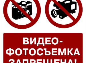 В новостях сообщают о запрете губернатора Свердловской области на фотосъёмку мостов