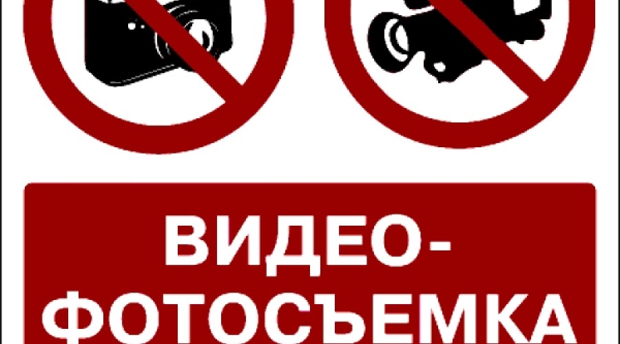 В новостях сообщают о запрете губернатора Свердловской области на фотосъёмку мостов