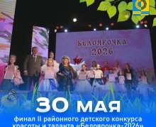 Афиша мероприятий в Белоярском: концерты, опера и конкурс красоты