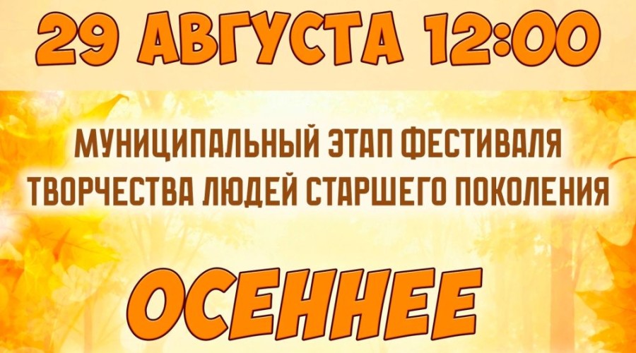 Белоярский район готовится к фестивалю «Осеннее очарование»
