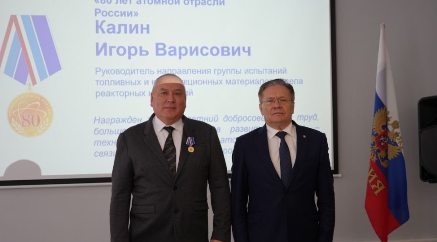 Учёные института реакторных материалов удостоены государственных и отраслевых наград