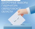 Готовься выбирать — дату назначили!